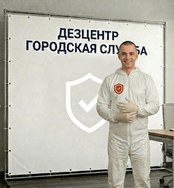 Уничтожение запаха старости - ДМИТРИЙ НОВИКОВ